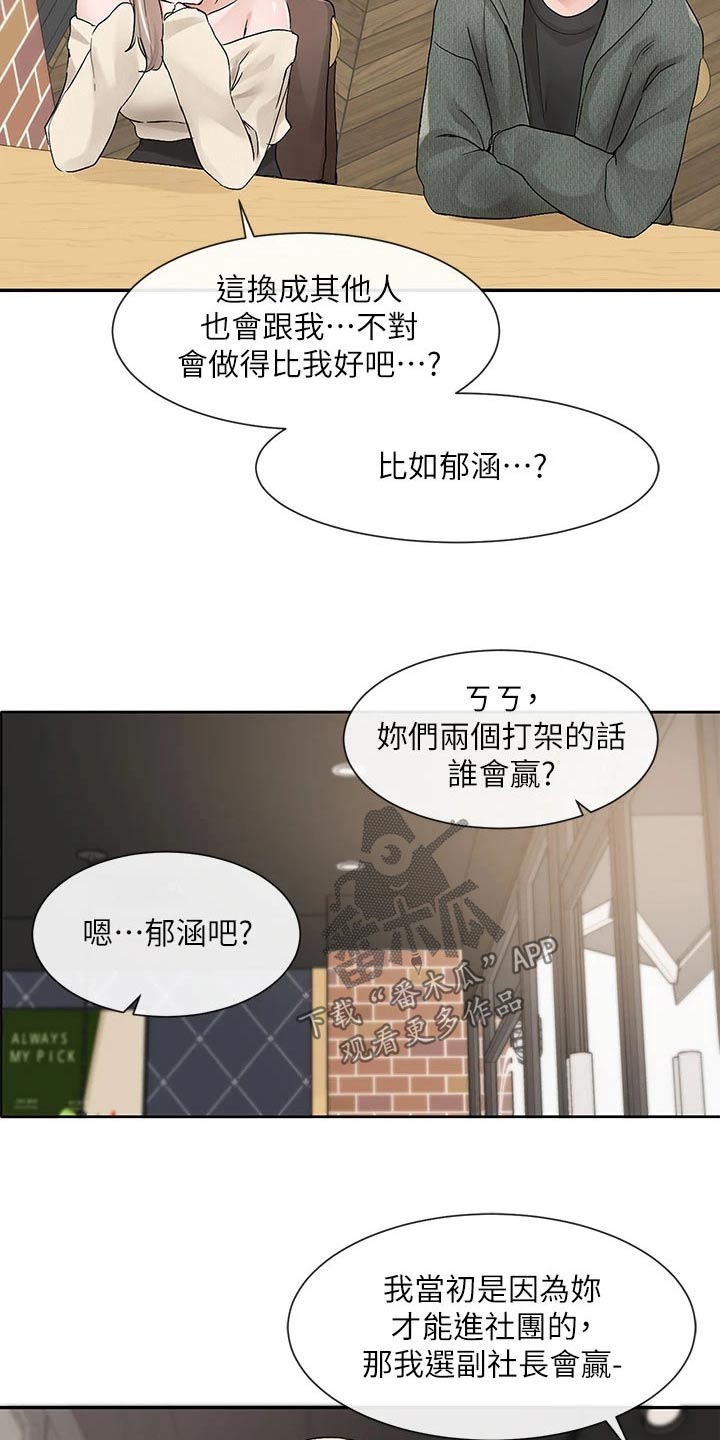 第182话21