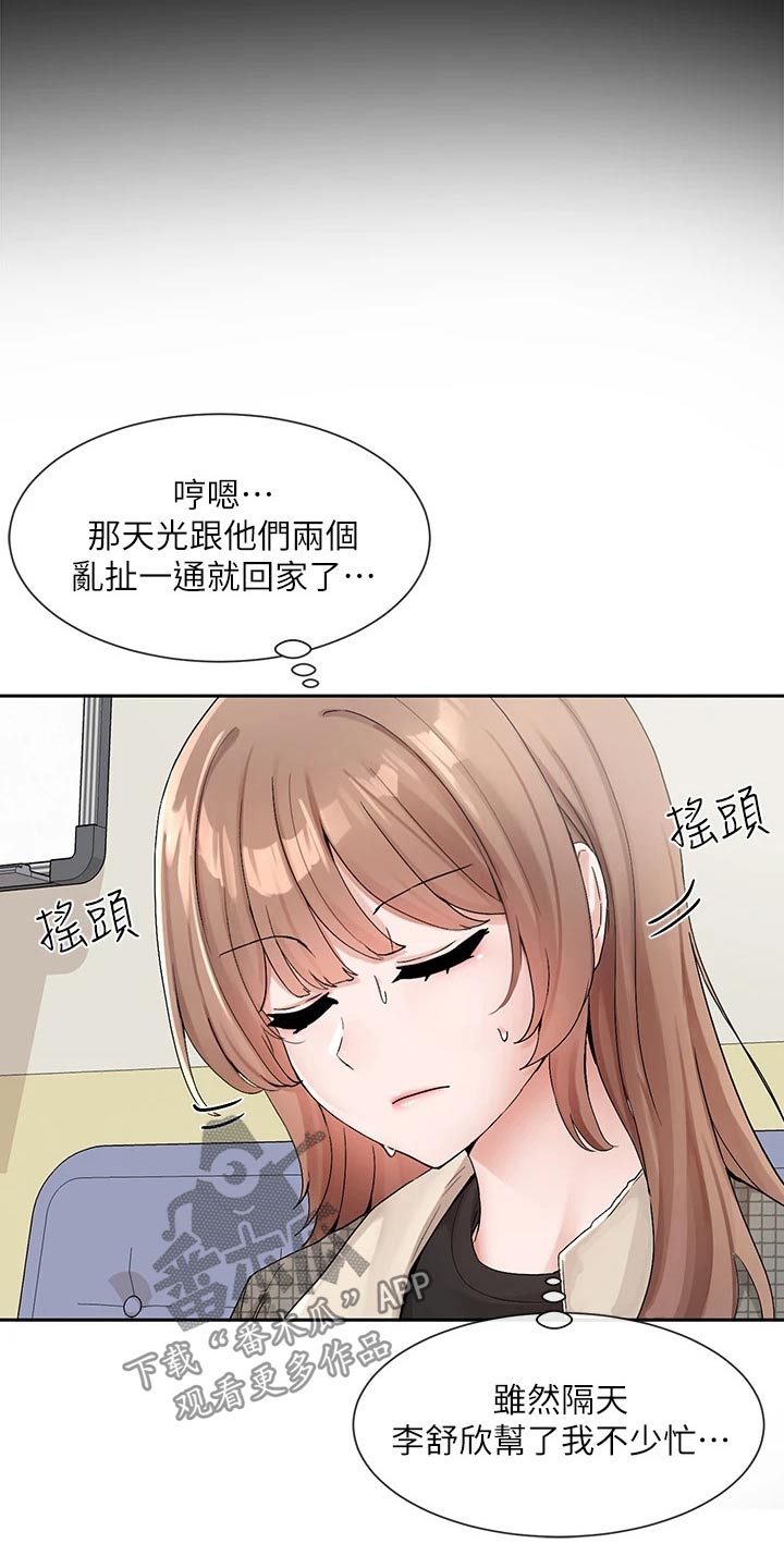 第193话7