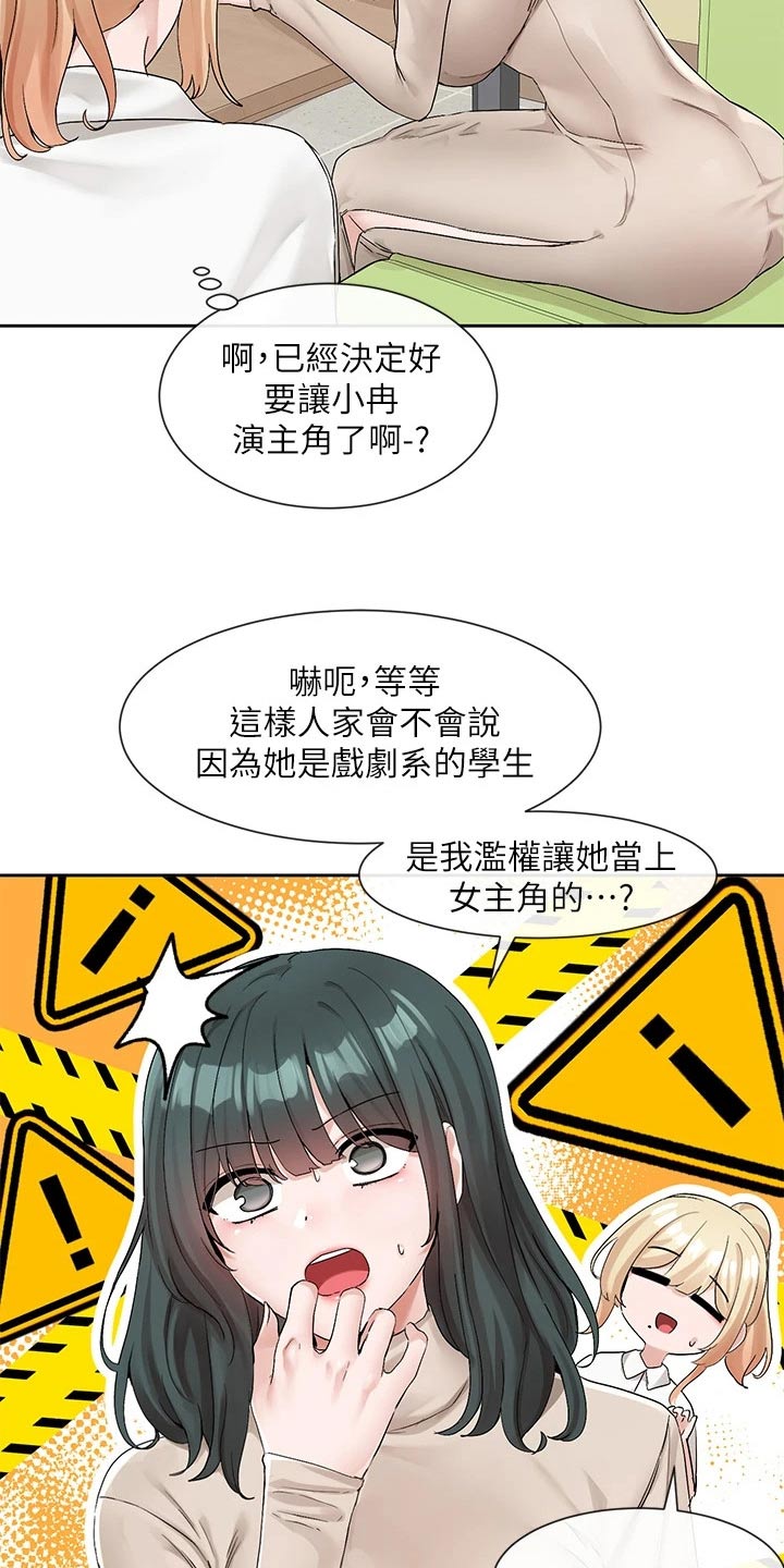 第194话18