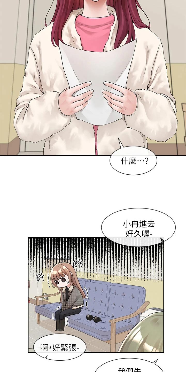 第194话8