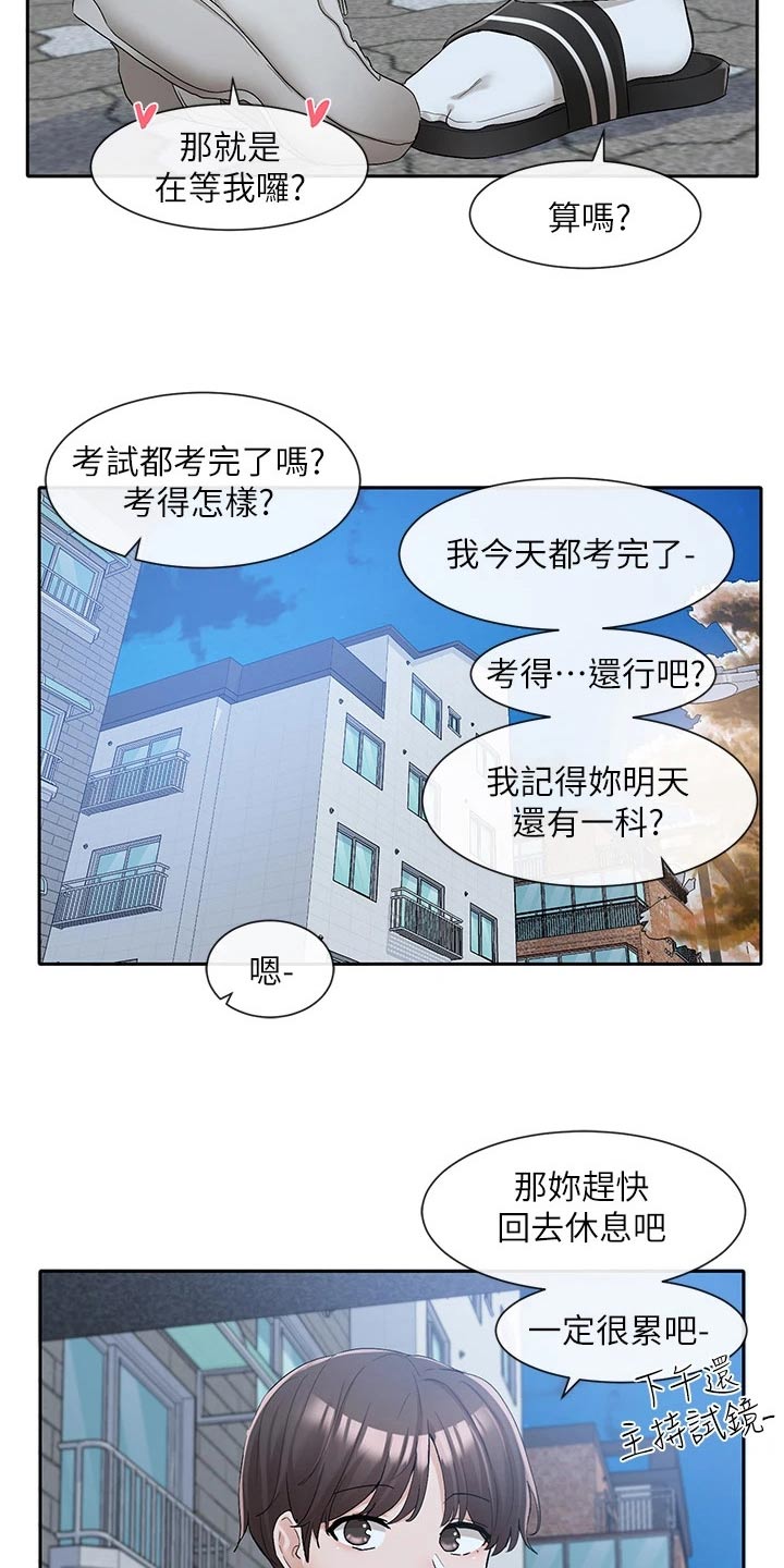 第195话16