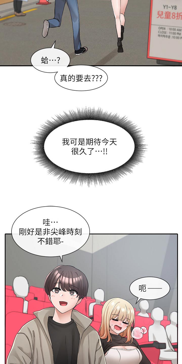 第197话5