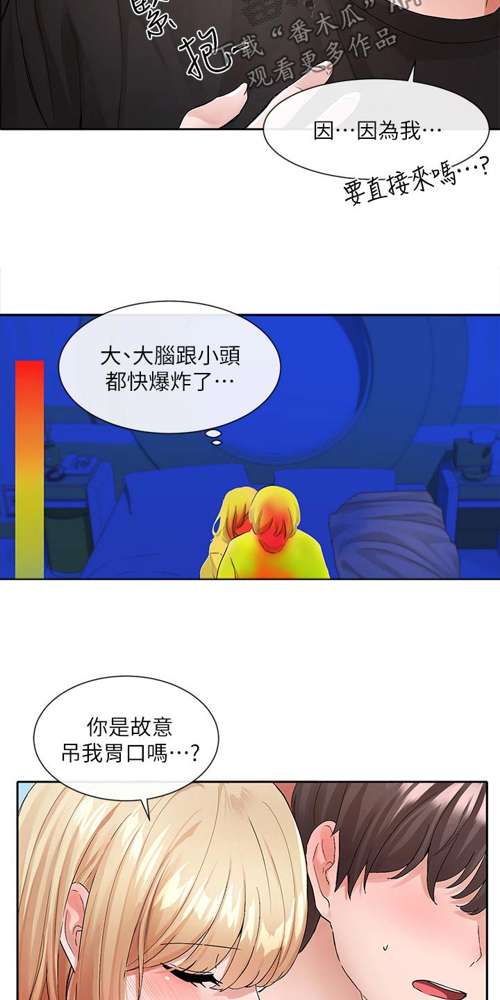 第199话2