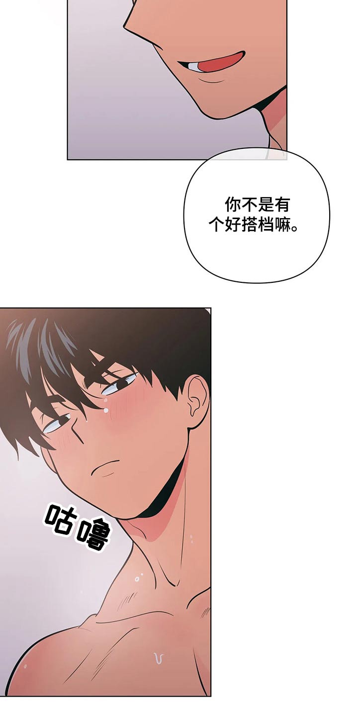 第43话4