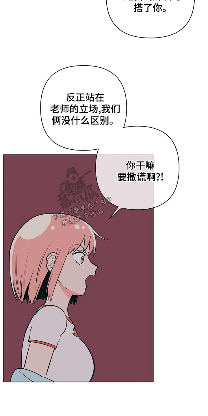 第71话3