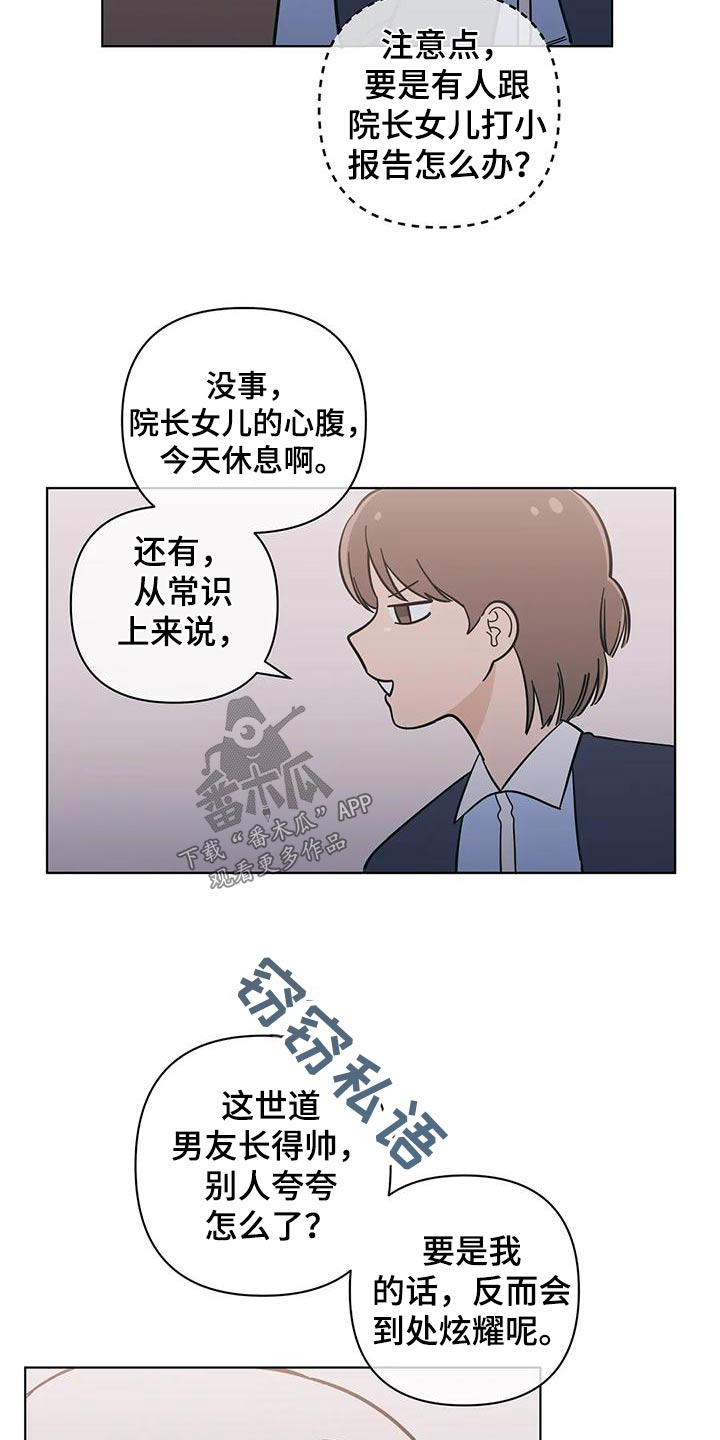 第85话13