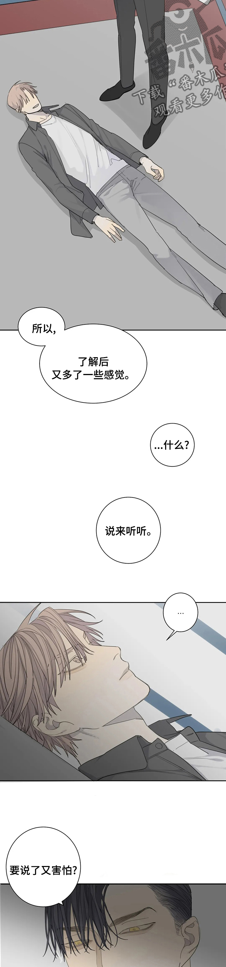 第34话5