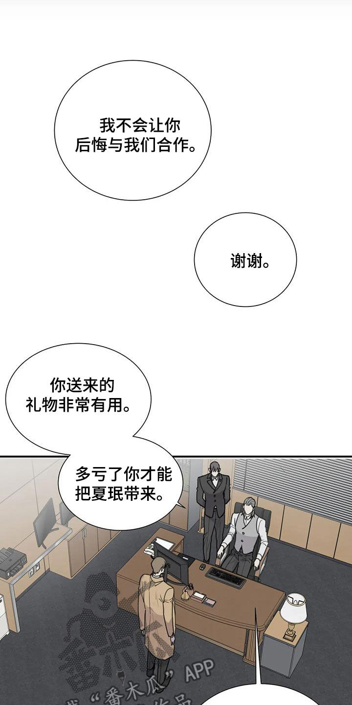 第81话10