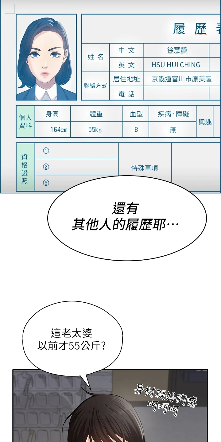 第3话5