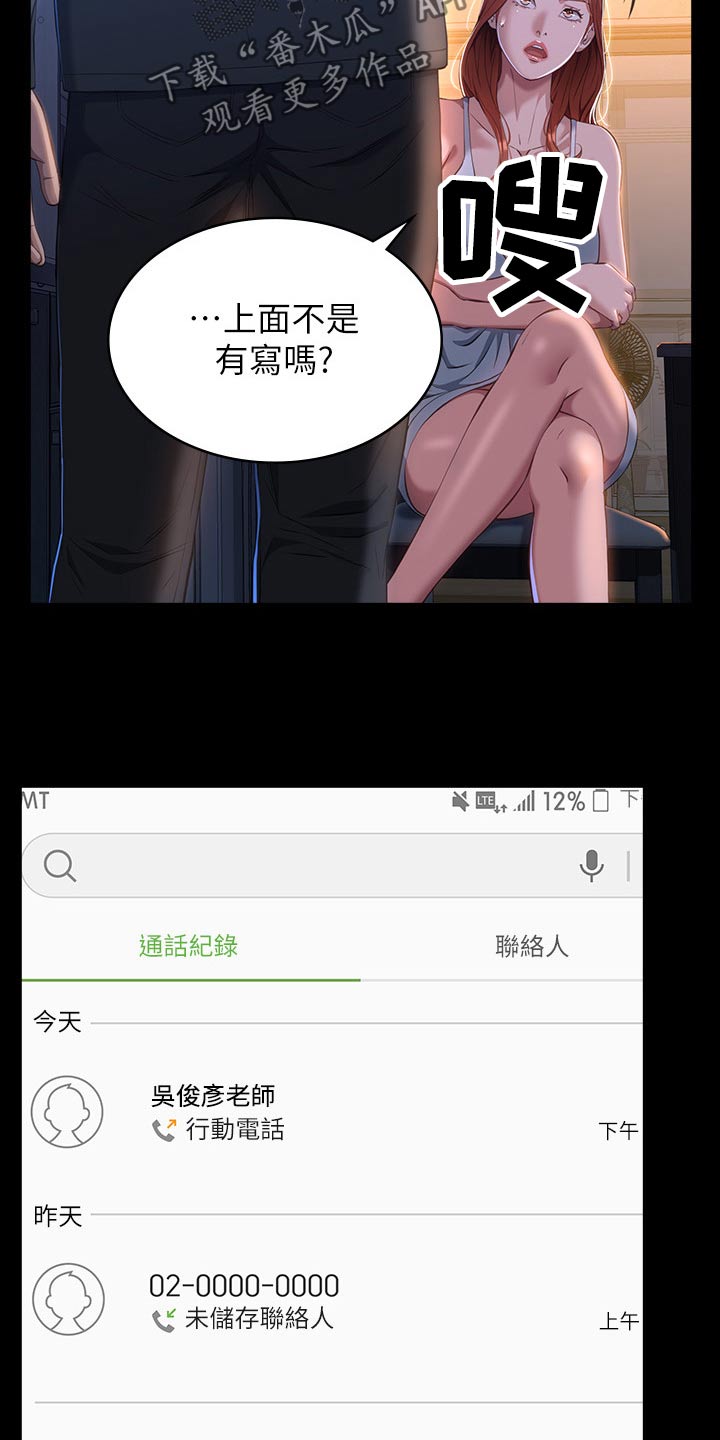 第57话24