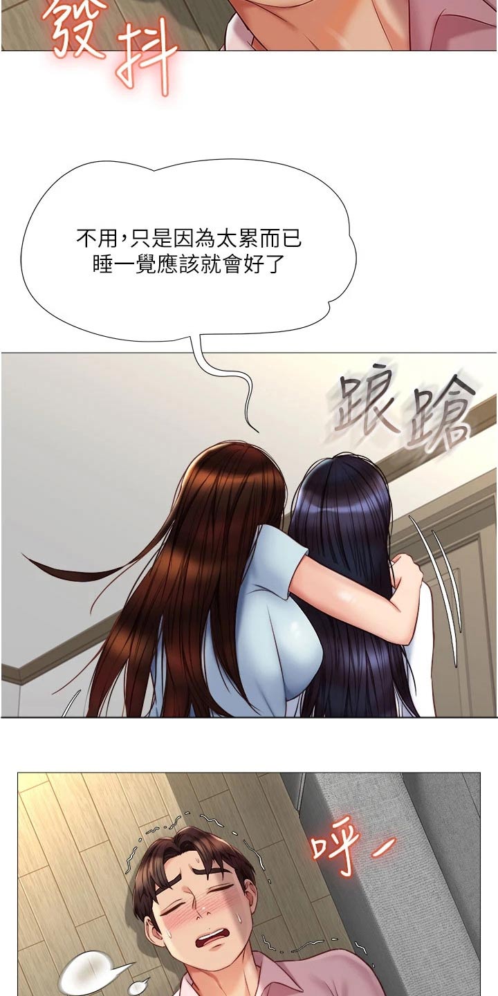 第91话11