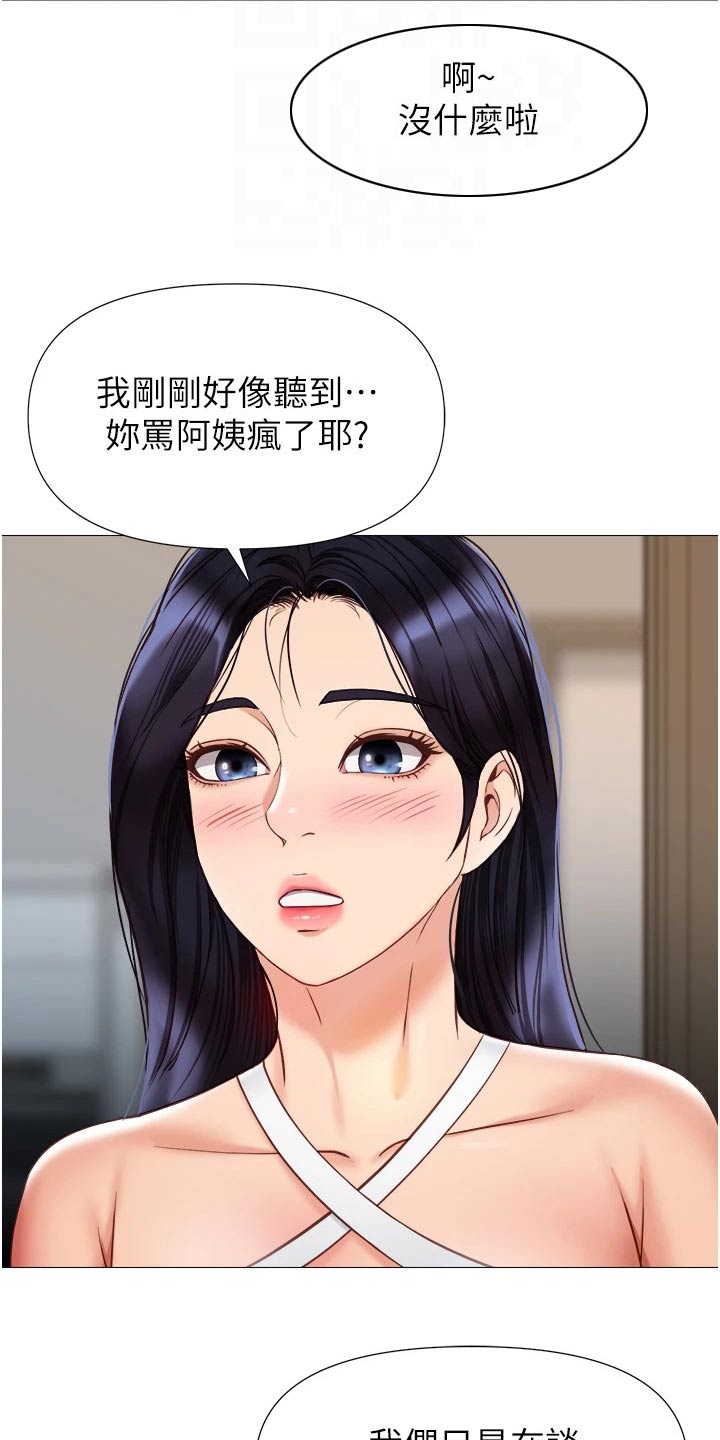 第101话8