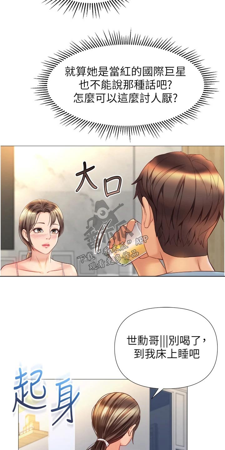 第105话4