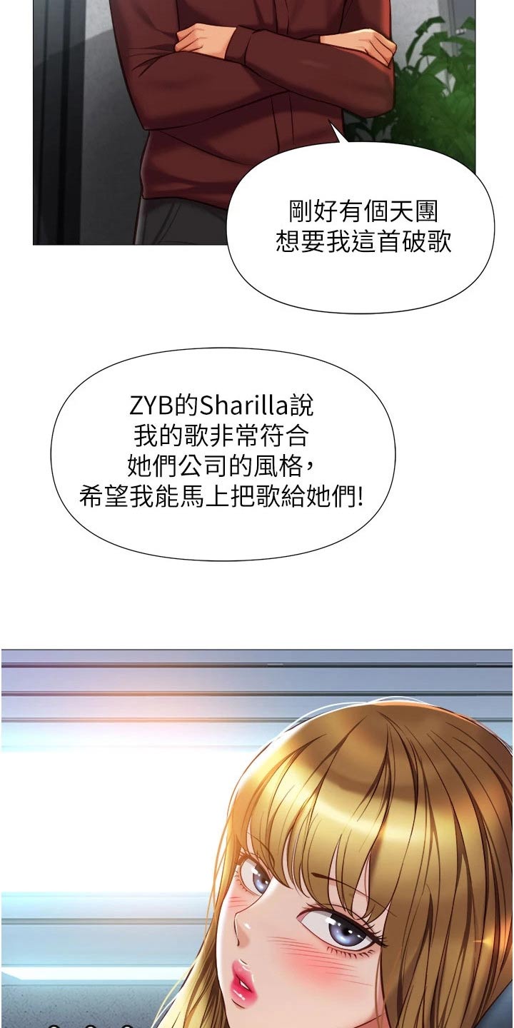 第106话7