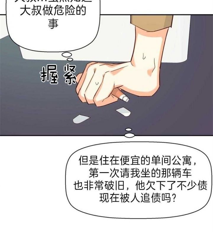 第59话10