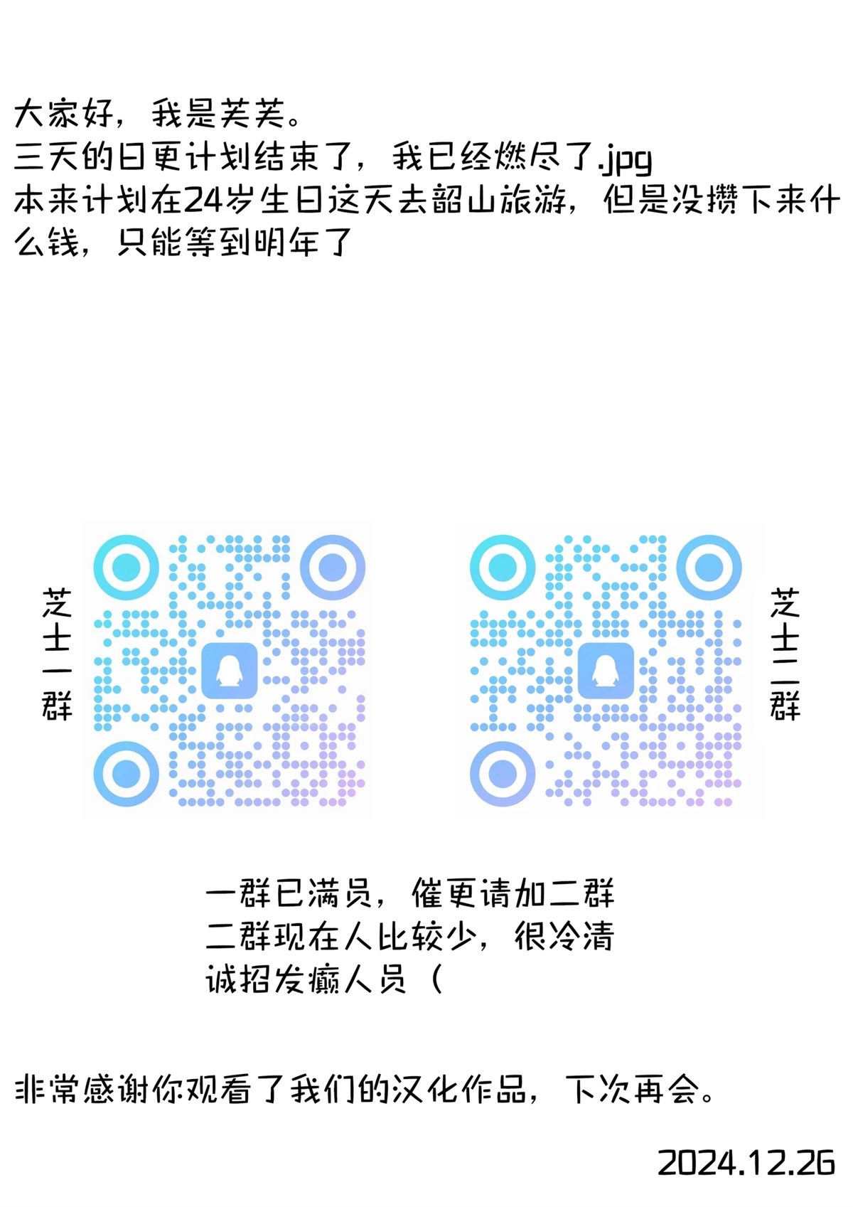 第17话 第26页
