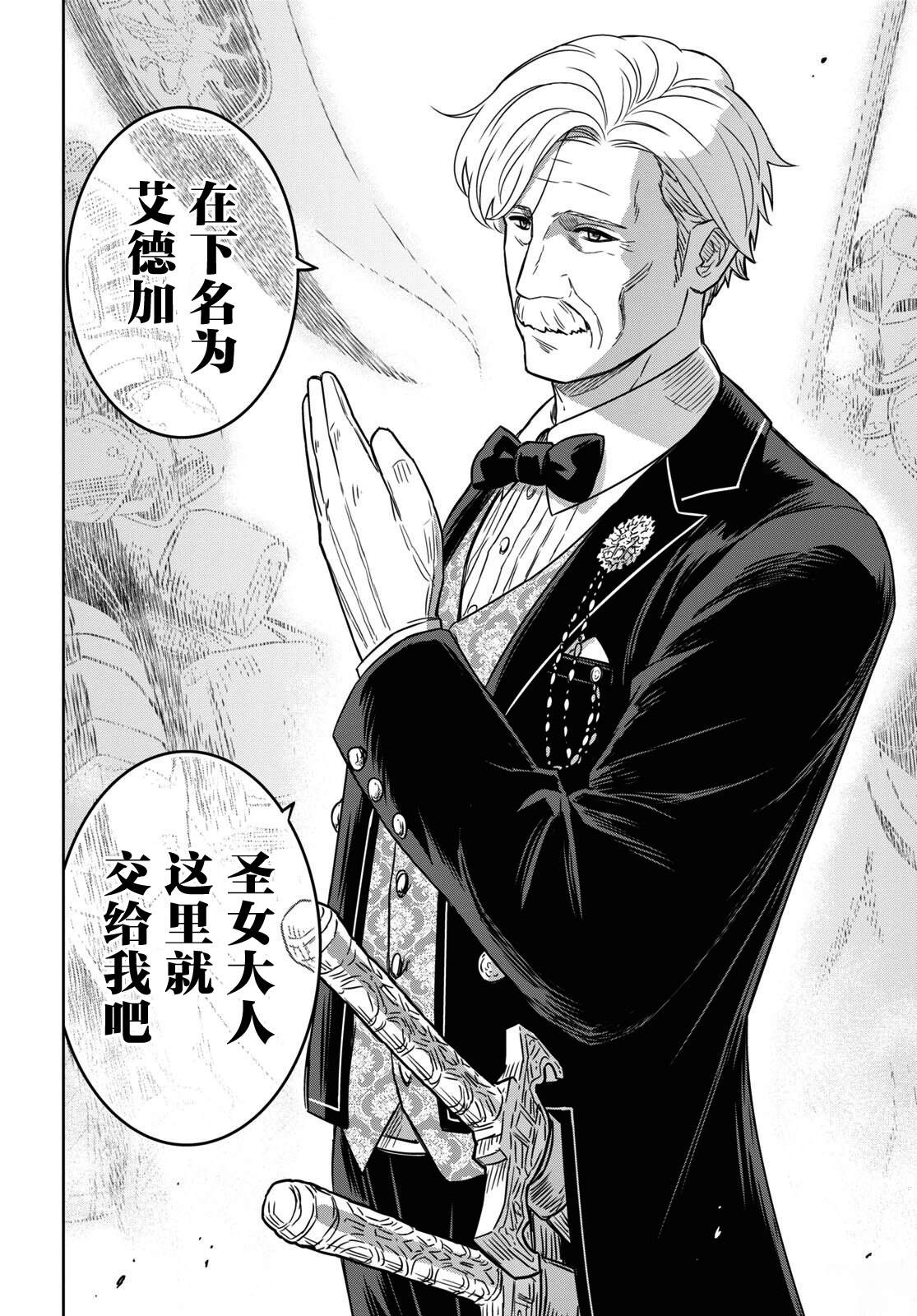 第17话 第15页