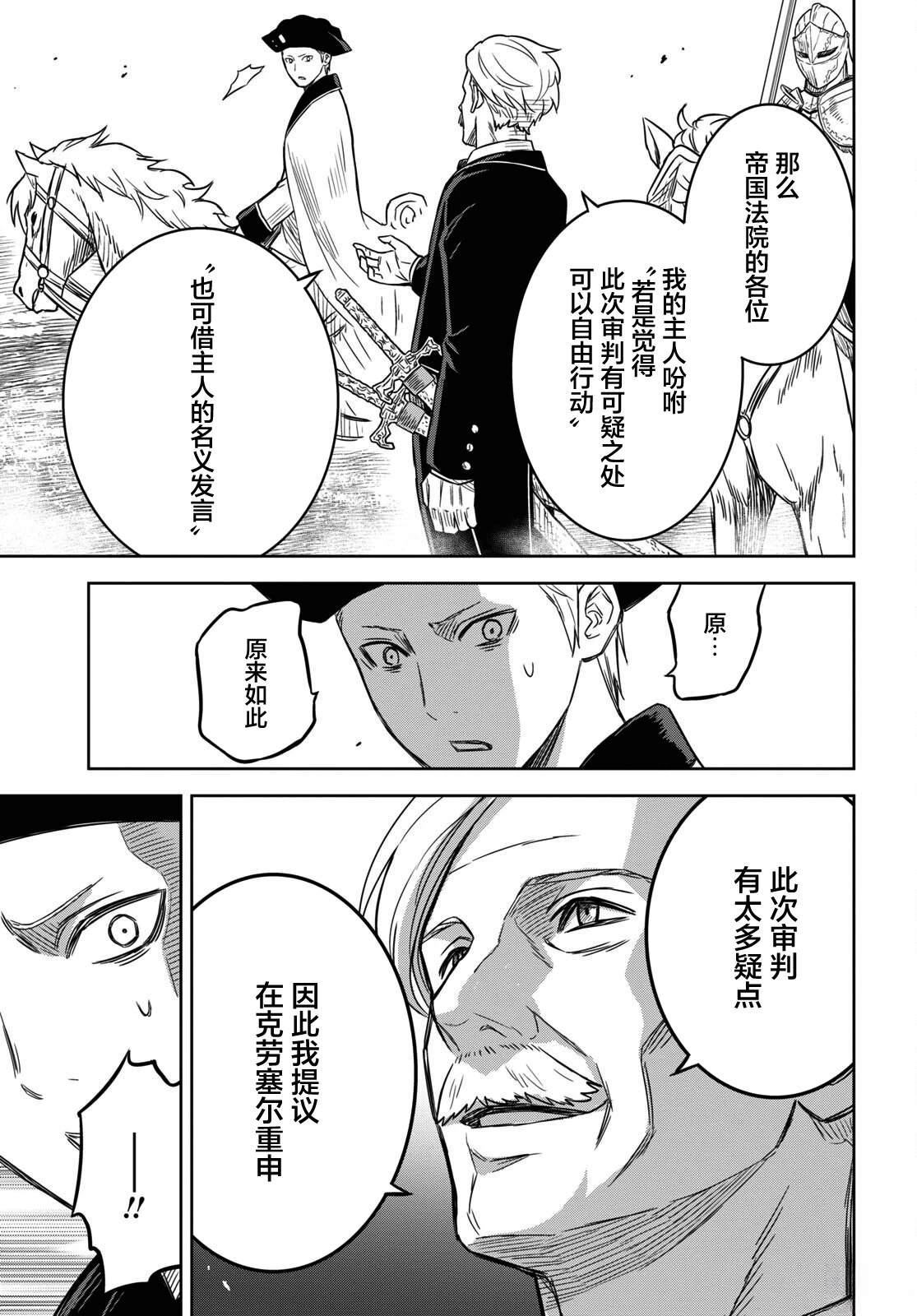 第17话 第20页
