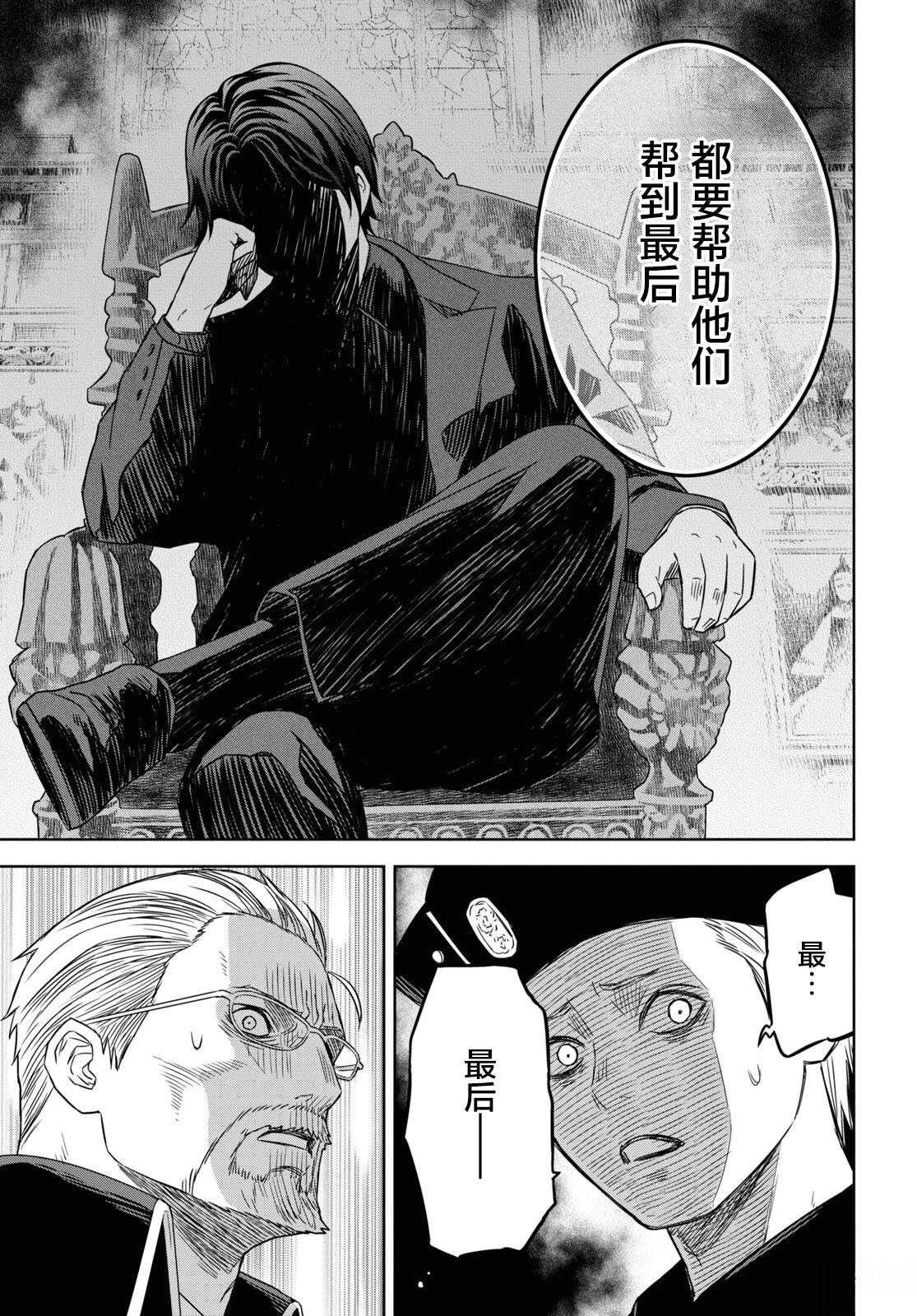 第17话 第22页