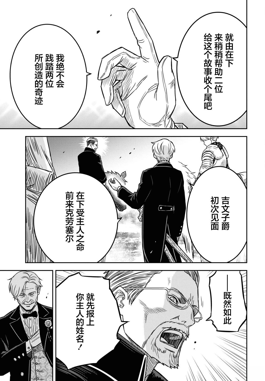 第17话 第16页
