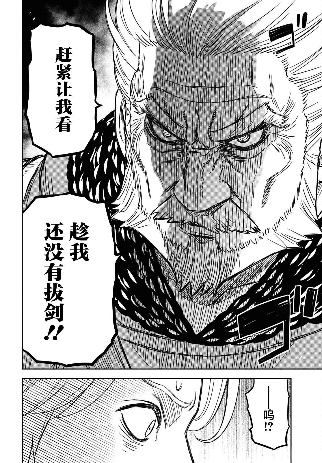 第17话 第4页