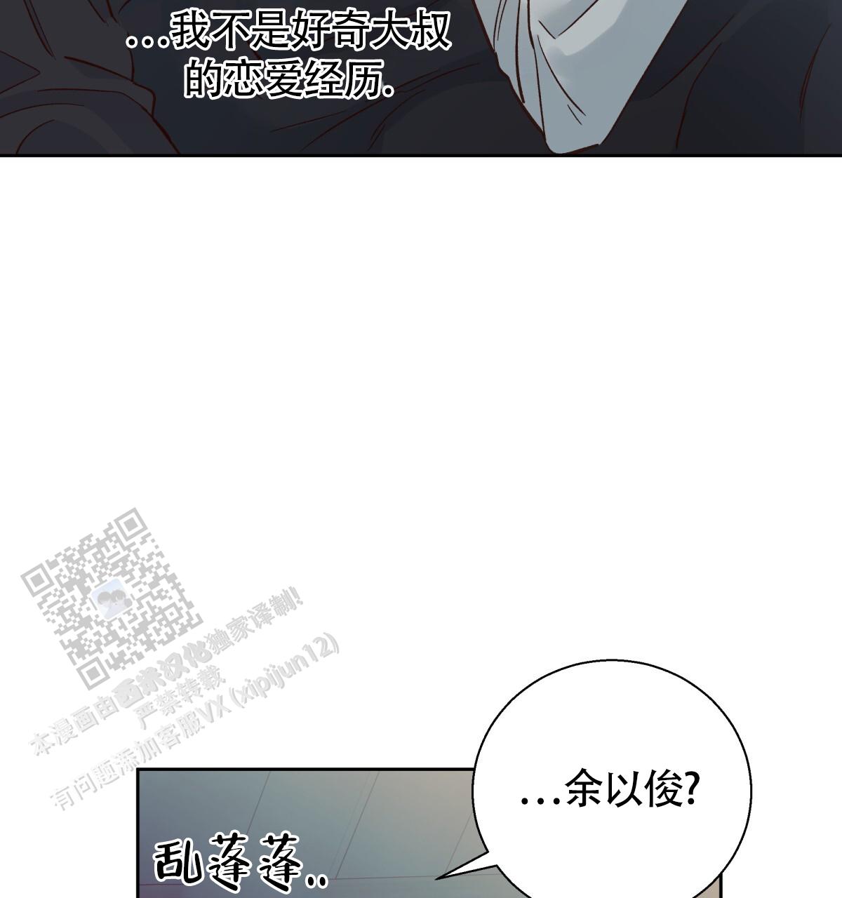 第197话42