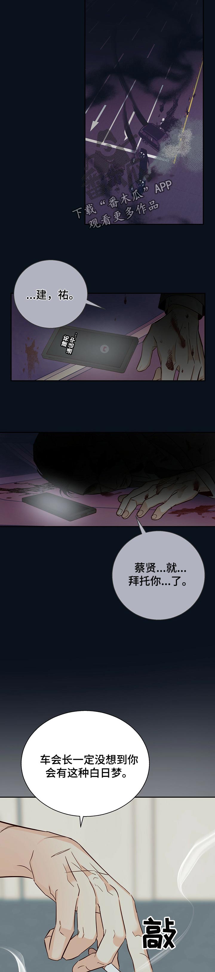 第69话7