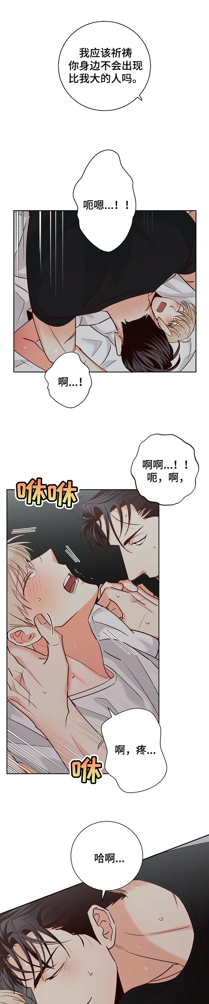 第75话4