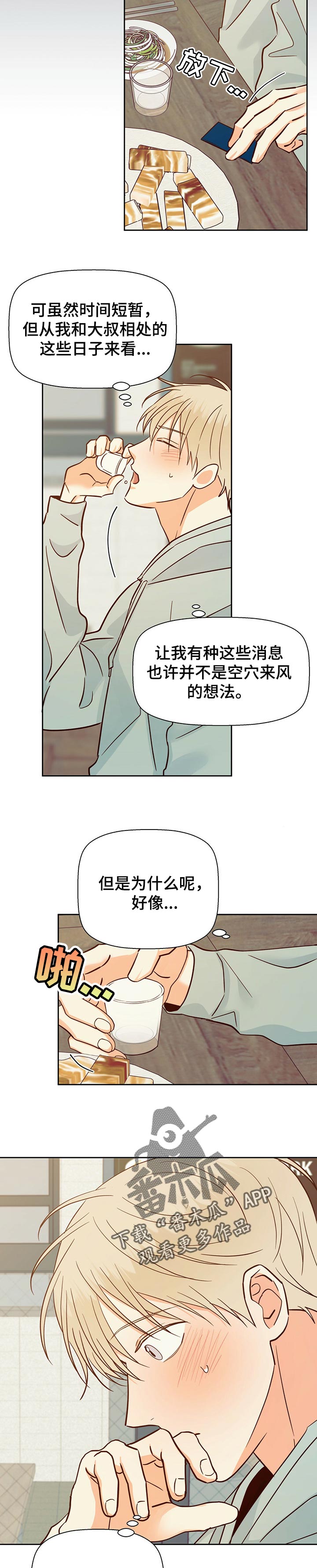 第83话7