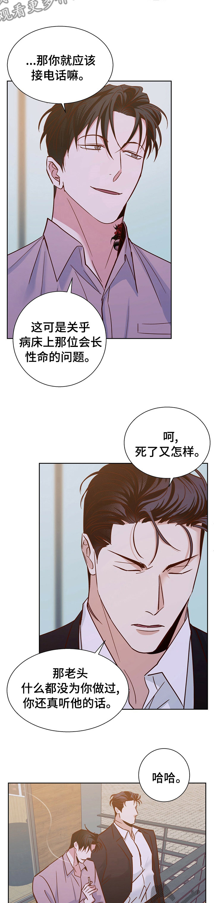 第85话8