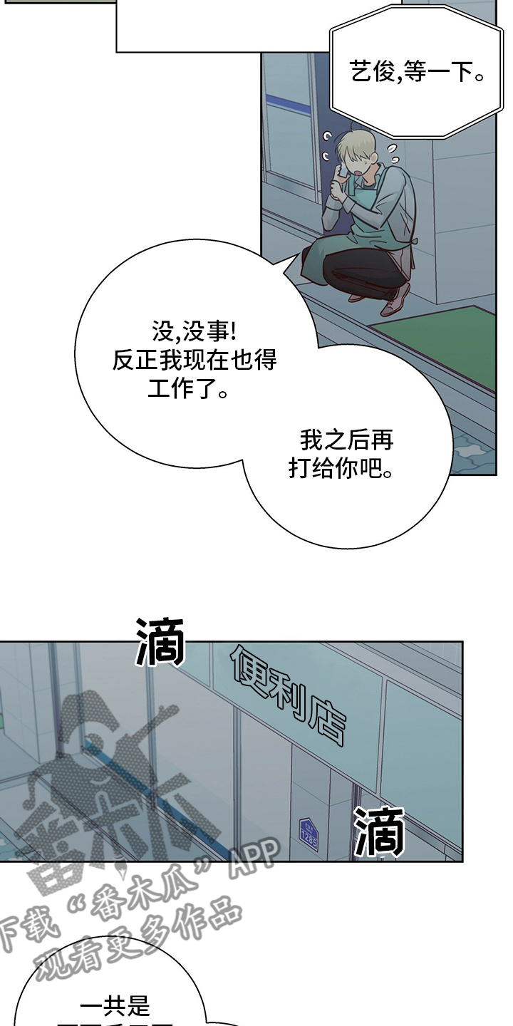 第108话9