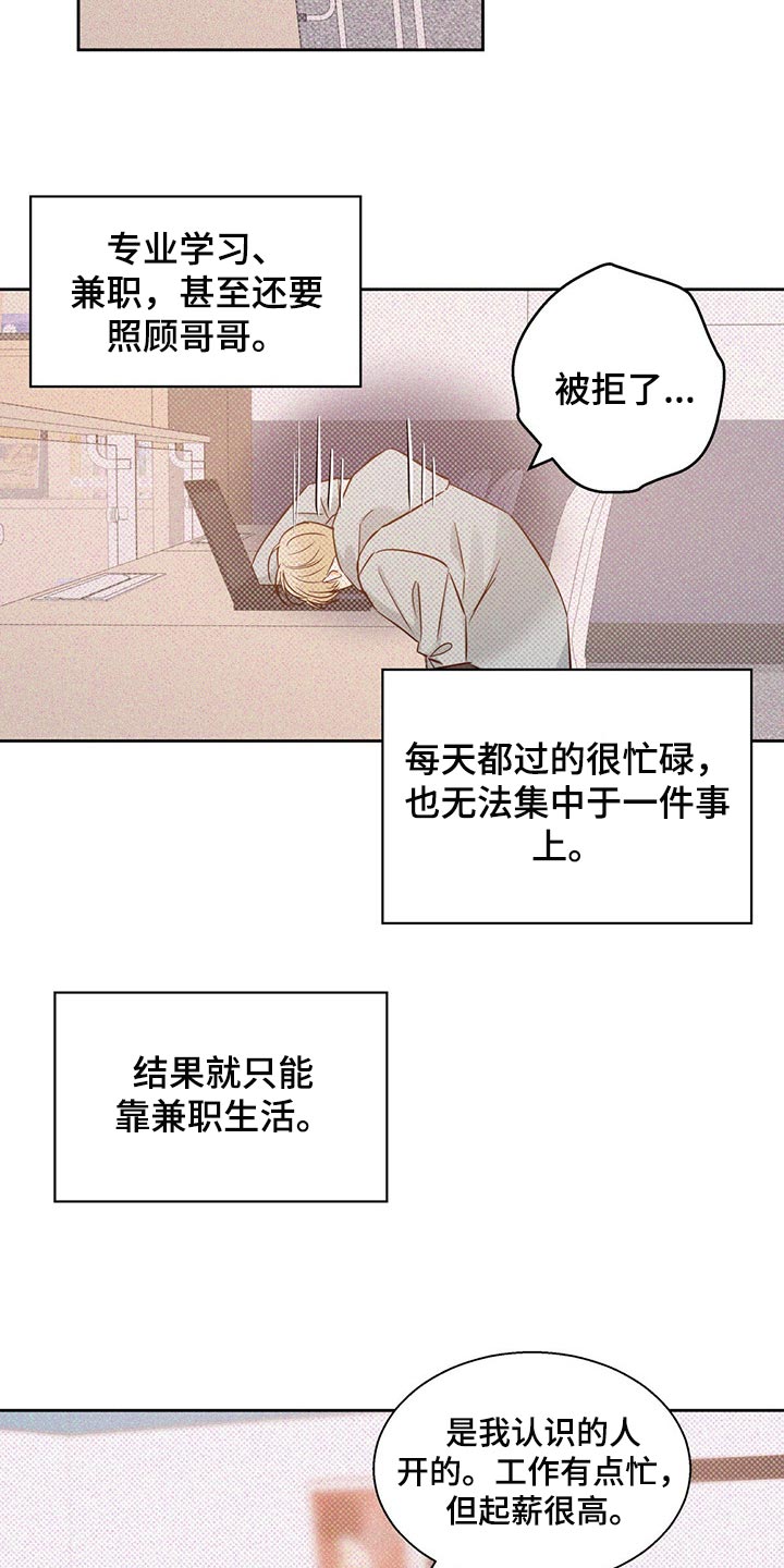 第119话8