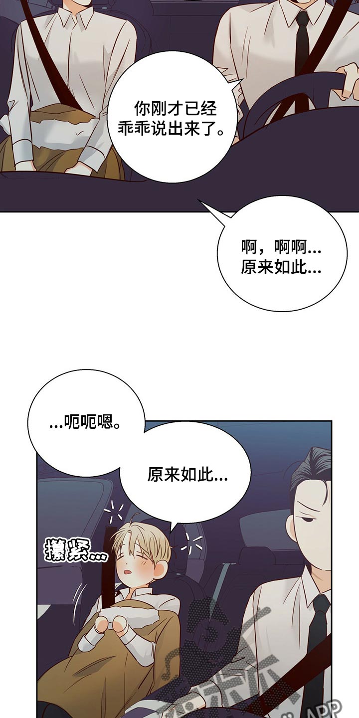 第129话6