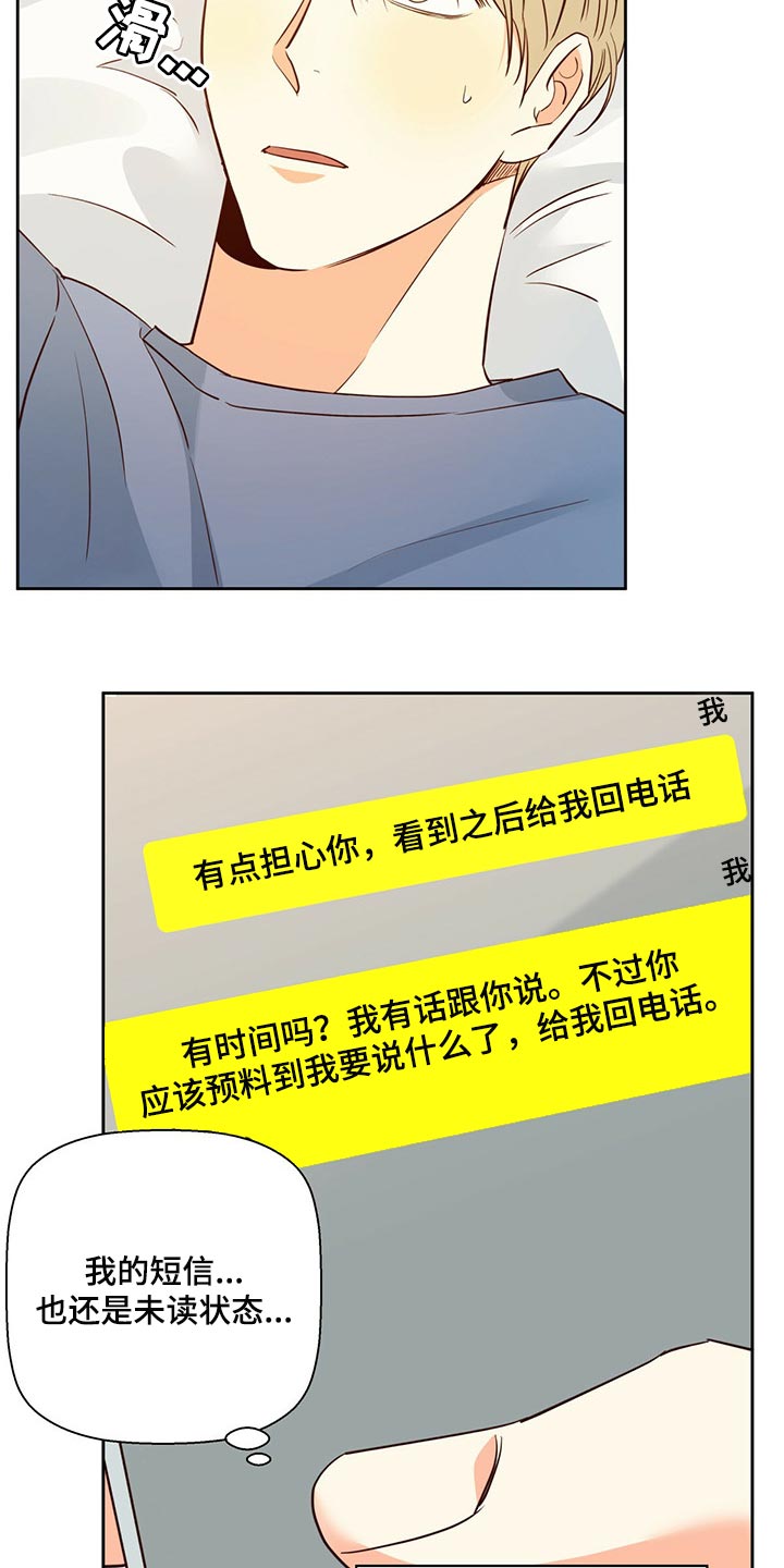 第130话8