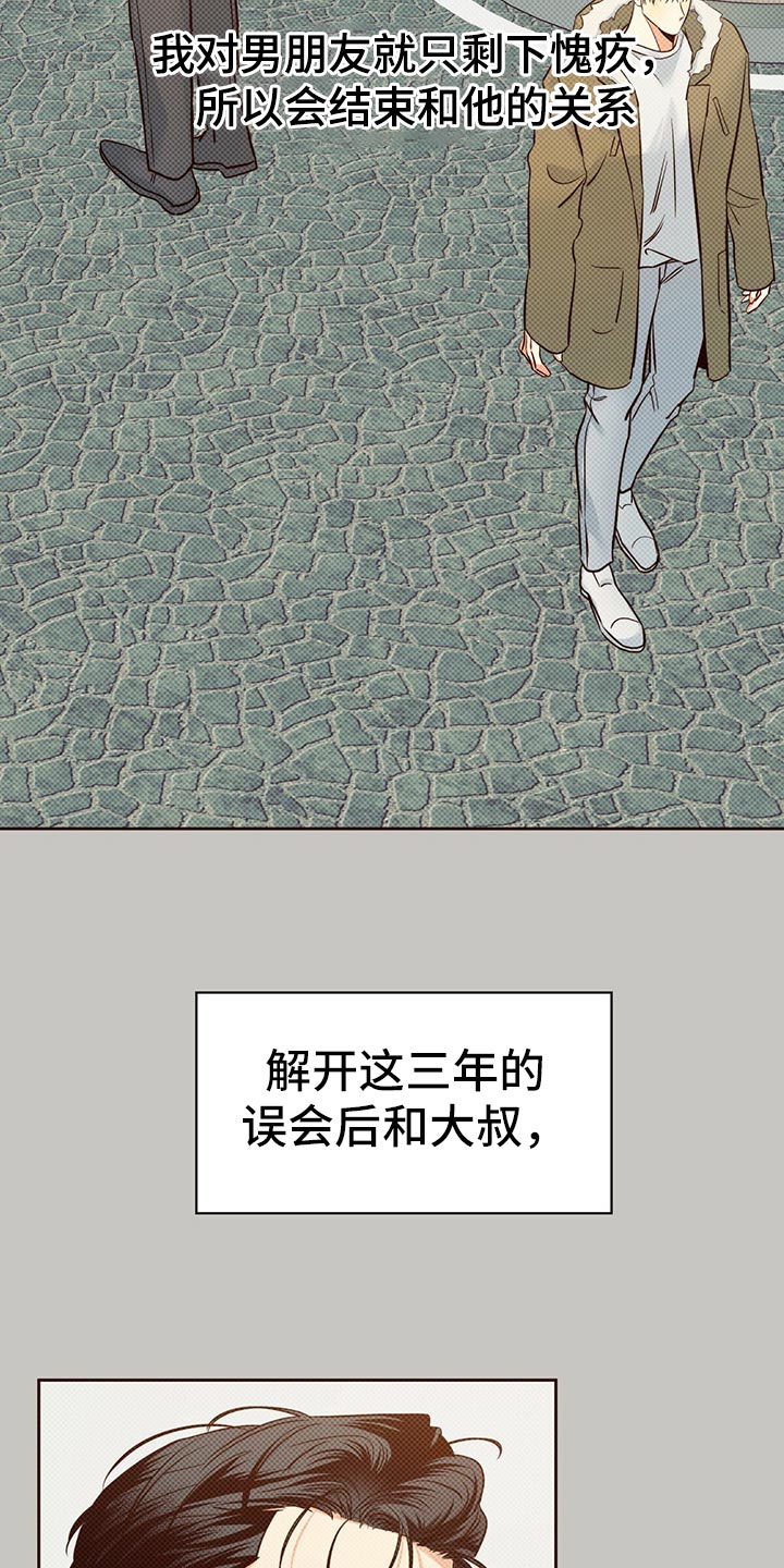 第138话12