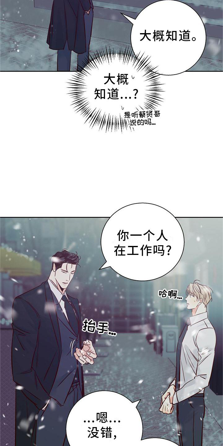 第144话13