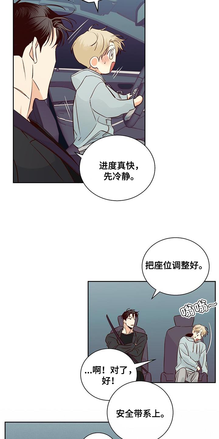 第179话17