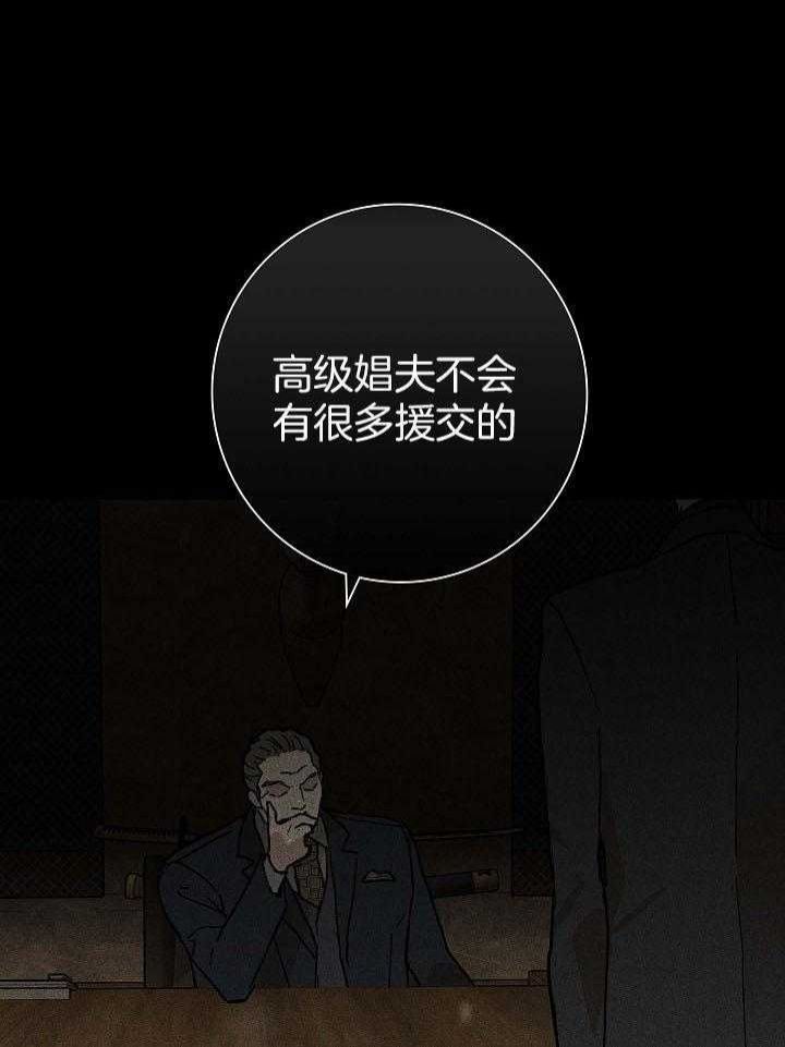 第53话9