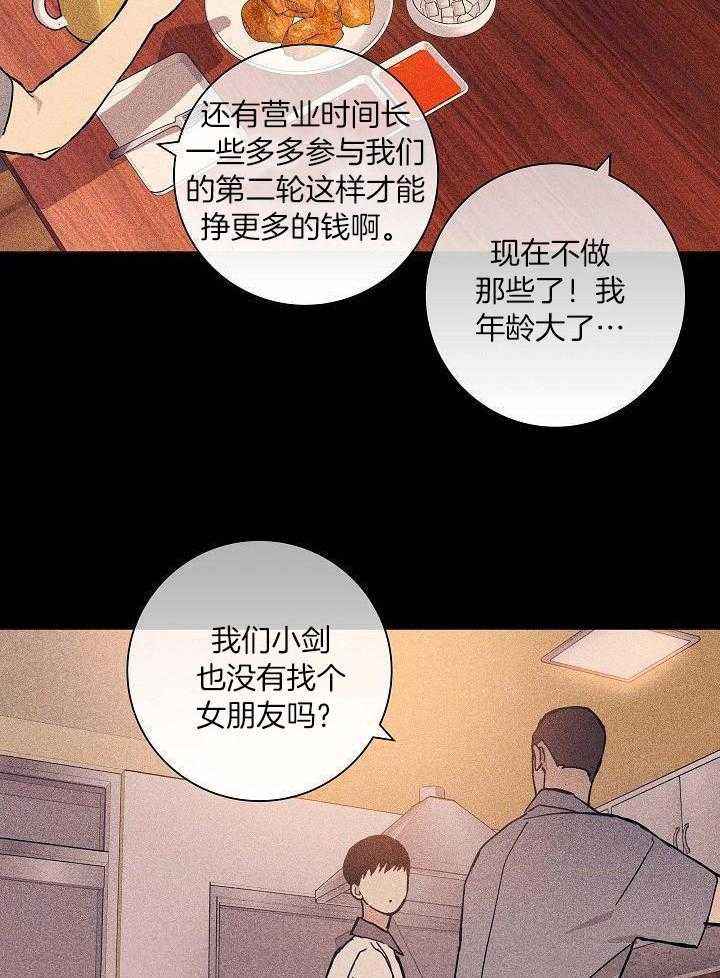 第88话7