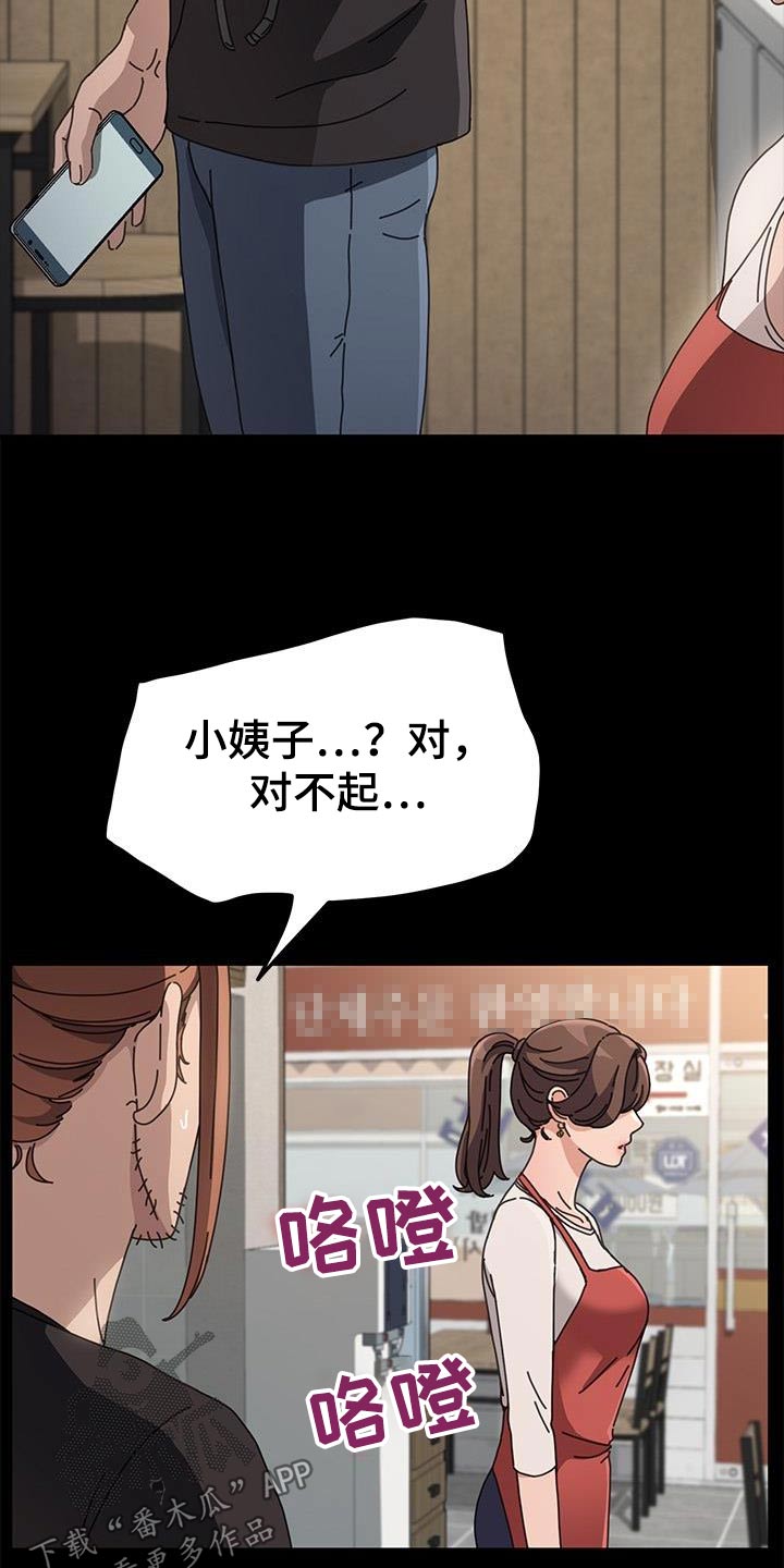 第29话6