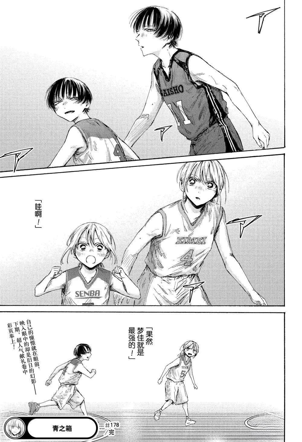 第178话 第19页