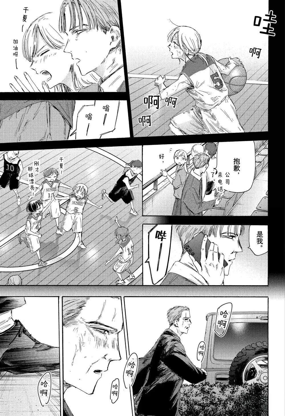 第178话 第3页