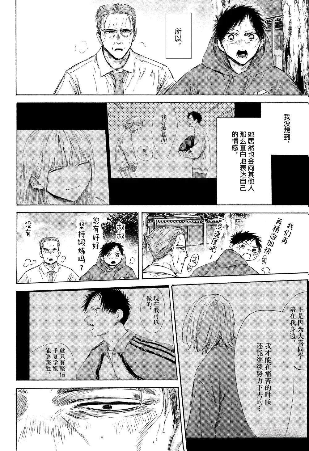第178话 第6页