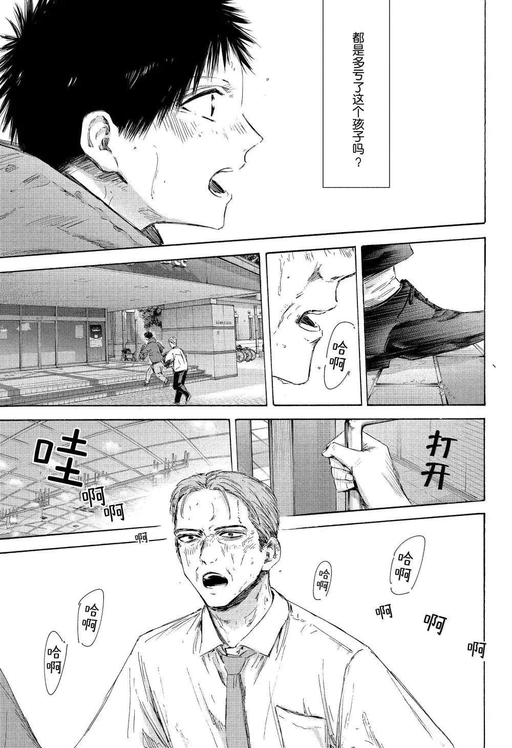 第178话 第7页