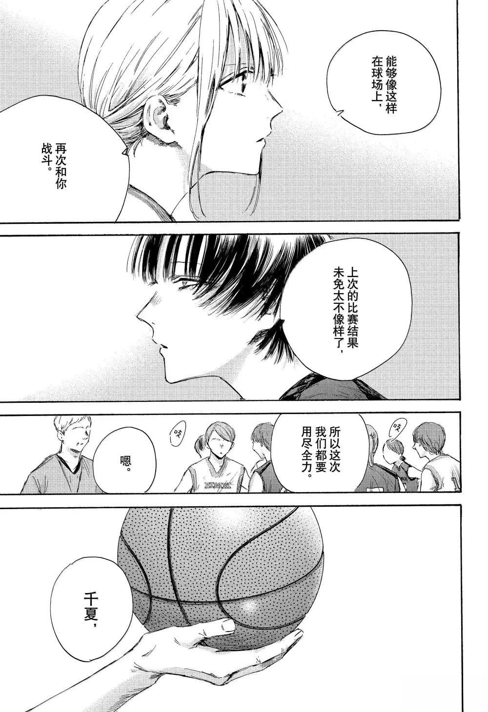 第178话 第11页