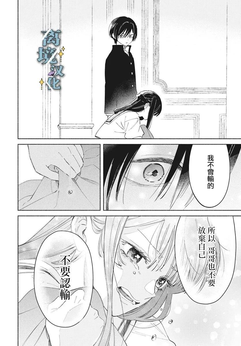 第7话 第12页