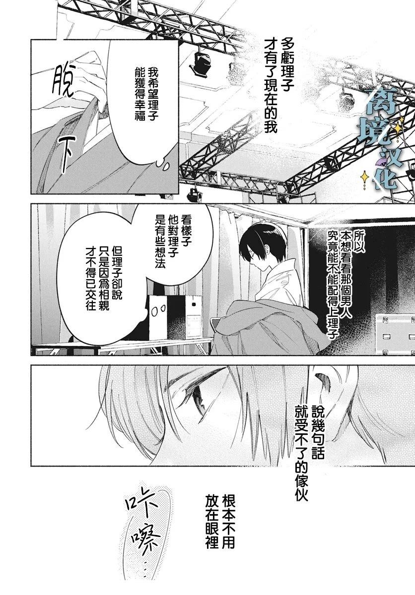 第7话 第14页