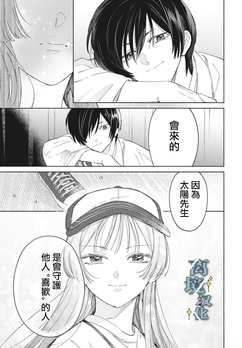 第7话 第17页