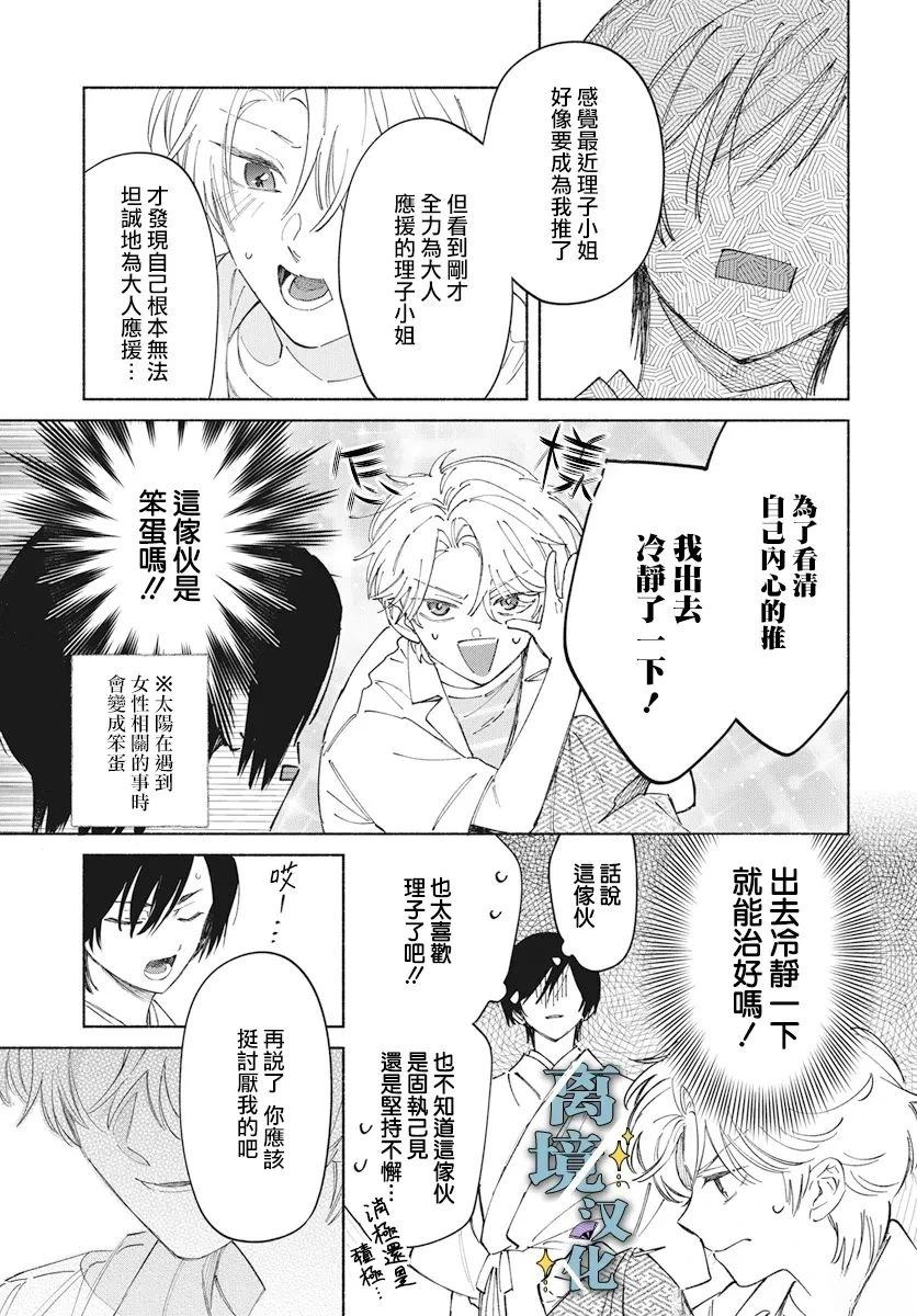 第7话 第21页