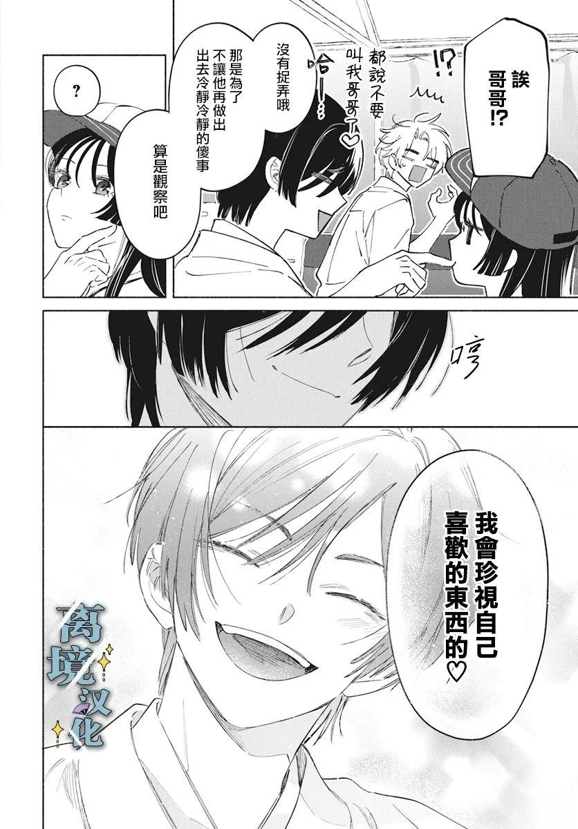 第7话 第28页